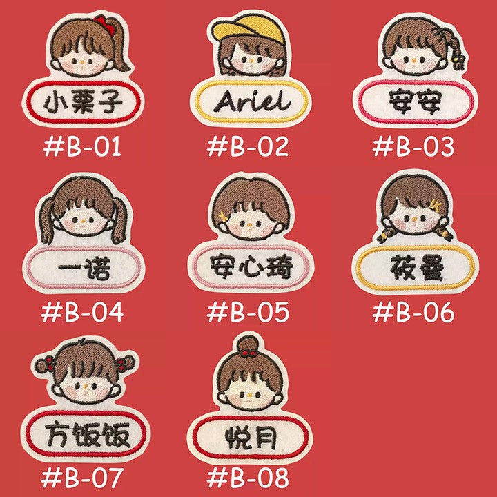 Customised Iron On (8pc) Children Name Tags
